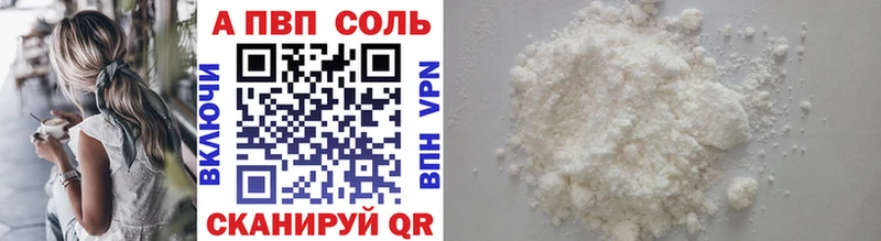 Alpha-PVP Соль  Тайга 