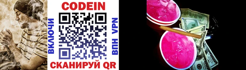 Кодеин напиток Lean (лин)  как найти закладки  Тайга 