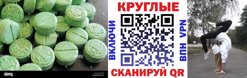 Ecstasy таблы  Тайга 