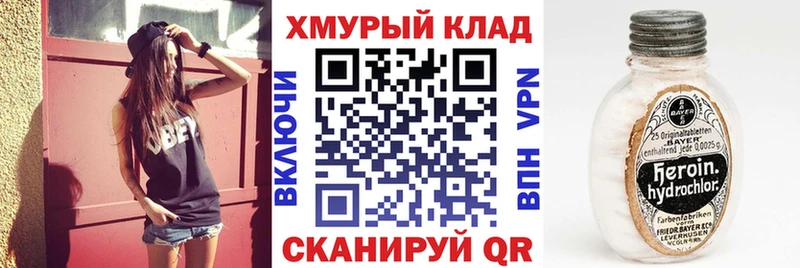 купить наркотики сайты  Тайга  ГЕРОИН VHQ 