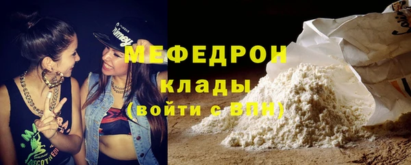 мефедрон мука Абинск